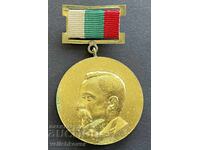 41547 Βουλγαρία τουριστικό μετάλλιο BTS Αλέκο Κωνσταντίνοφ