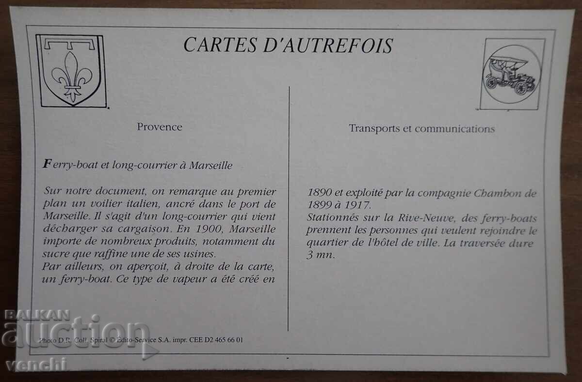 Card - France with price 1.99 BGN | € 1.02 Card - France with price 1.99 BGN | € 1.02