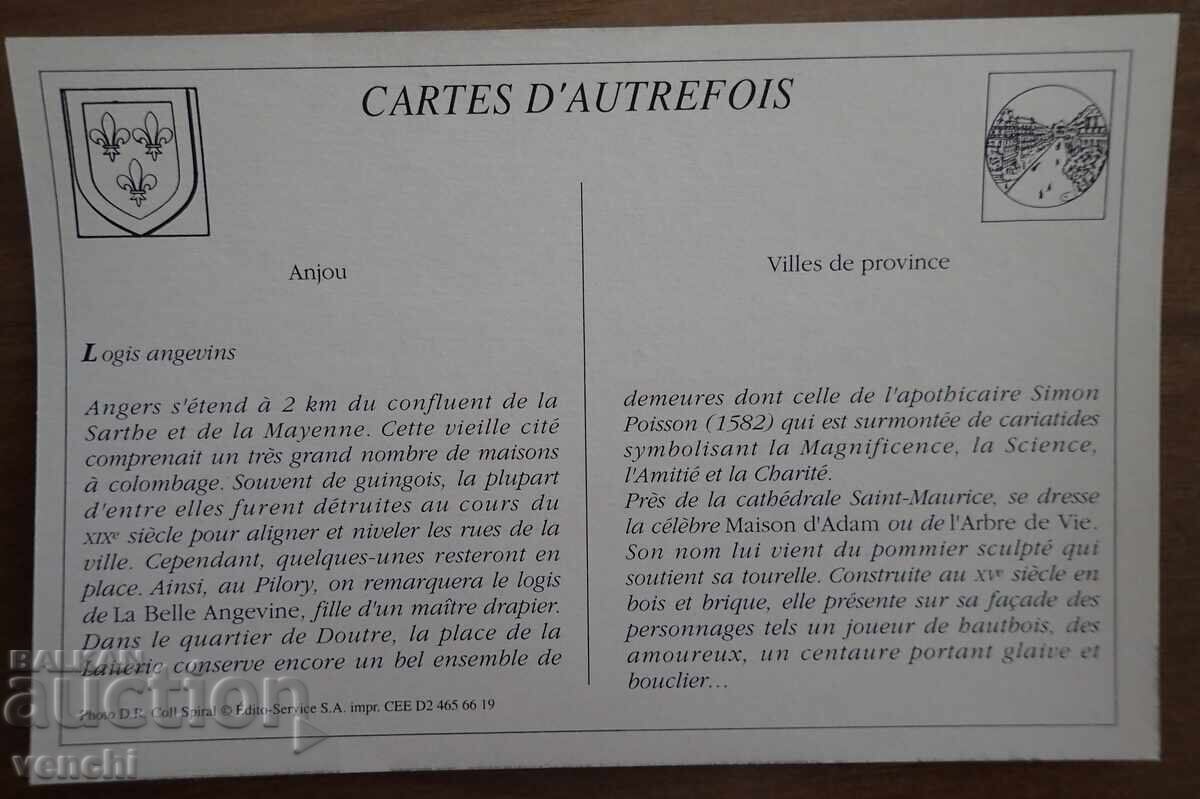 Card - Franța cu preț 1.99 BGN | € 1.02 Card - Franța cu preț 1.99 BGN | € 1.02