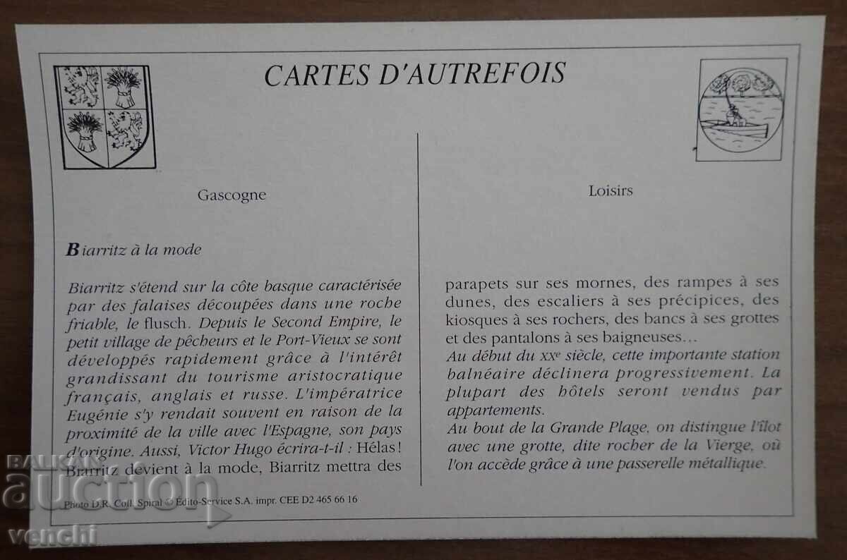 Card - Franța cu preț 1.99 BGN | € 1.02 Card - Franța cu preț 1.99 BGN | € 1.02