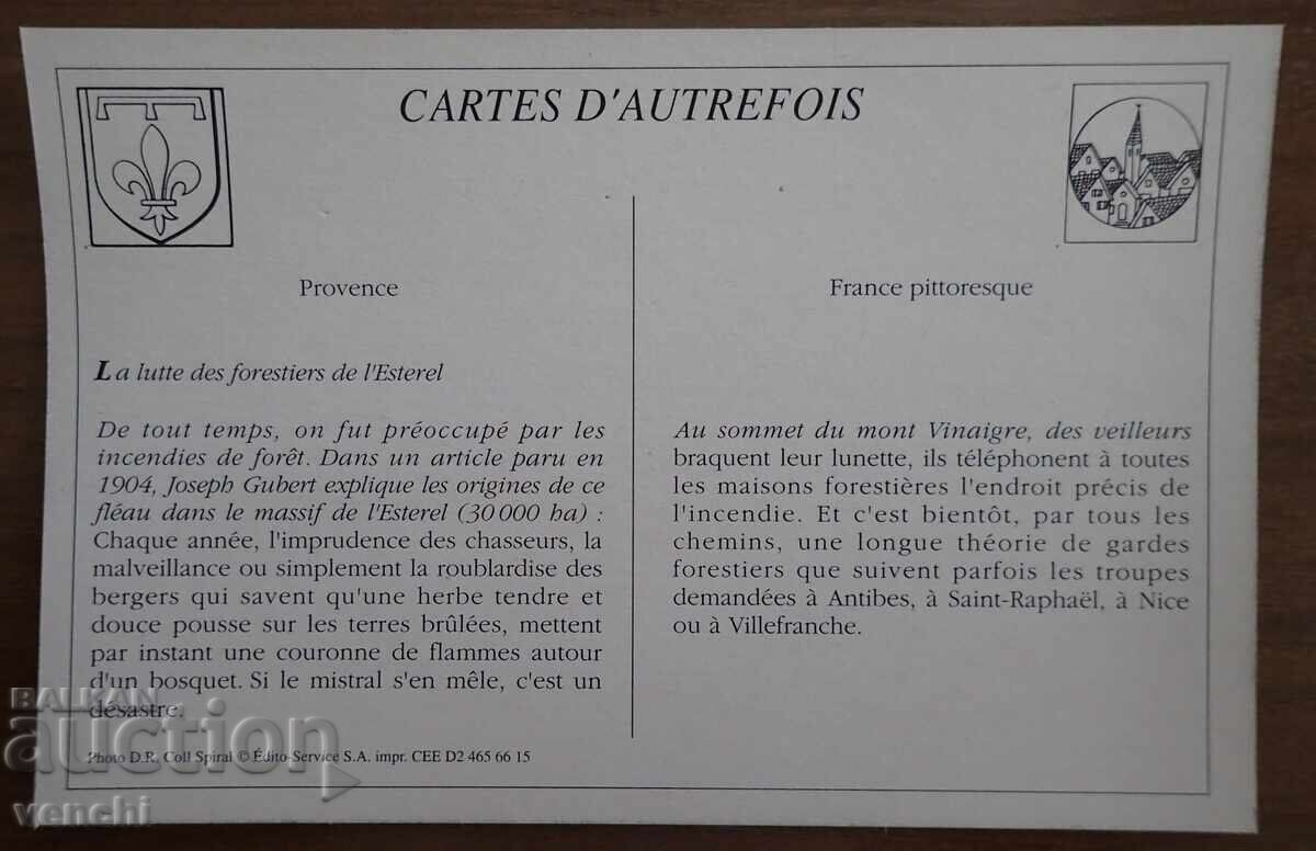 Card - Franța cu preț 1.99 BGN | € 1.02 Card - Franța cu preț 1.99 BGN | € 1.02