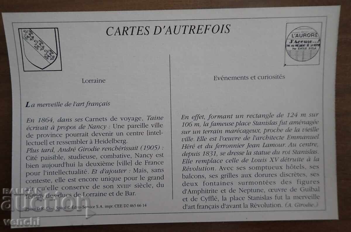 Card - Franța cu preț 1.99 BGN | € 1.02 Card - Franța cu preț 1.99 BGN | € 1.02