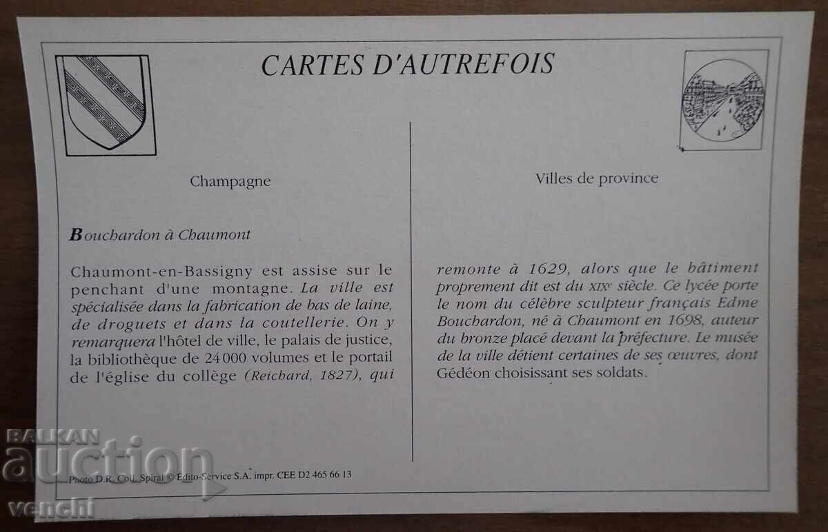 Card - France with price 1.99 BGN | € 1.02 Card - France with price 1.99 BGN | € 1.02