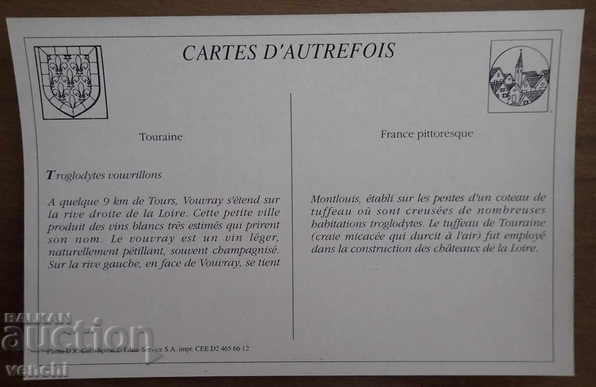 Card - Franța cu preț 1.99 BGN | € 1.02 Card - Franța cu preț 1.99 BGN | € 1.02