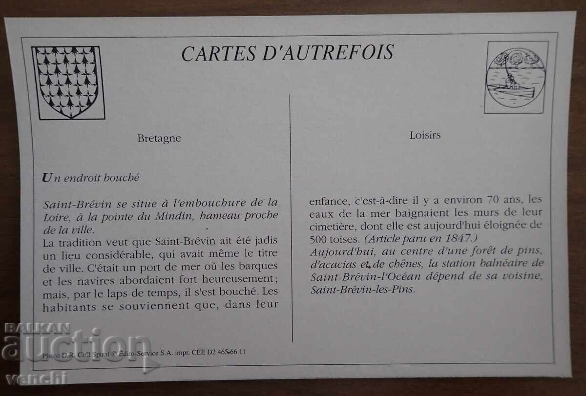 Card - Franța cu preț 1.99 BGN | € 1.02 Card - Franța cu preț 1.99 BGN | € 1.02