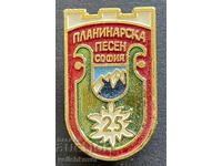 41554 Bulgaria semn turistic 25 ani. Cor Cântec montan