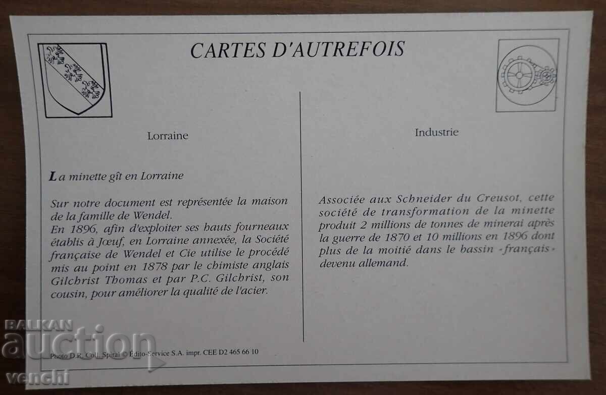 Card - France with price 1.99 BGN | € 1.02 Card - France with price 1.99 BGN | € 1.02