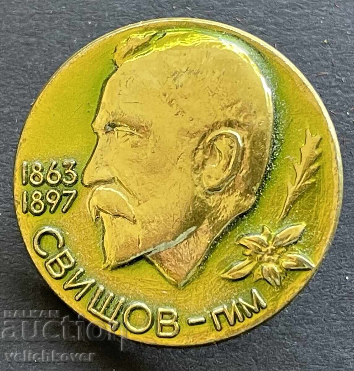 41555 Βουλγαρία γραμματόσημο Αλέκο Κονσταντίνοφ Σβίστοφ Γκραντσκι ιστορικό