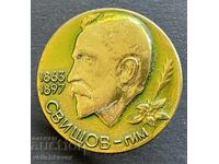 41555 Bulgaria semn Aleco Konstantinov Sviștov Istoric oraș