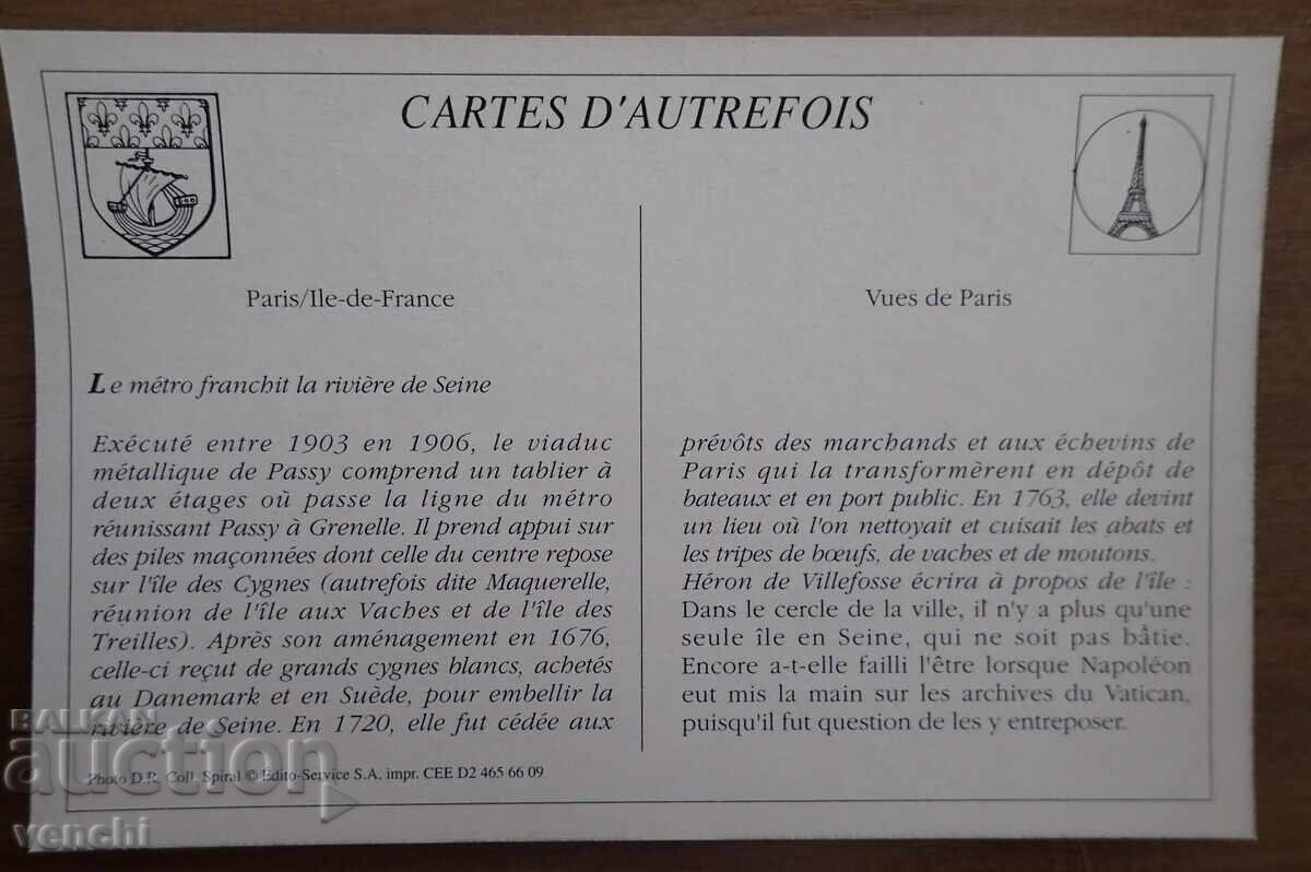 Card - Franța cu preț 1.99 BGN | € 1.02 Card - Franța cu preț 1.99 BGN | € 1.02