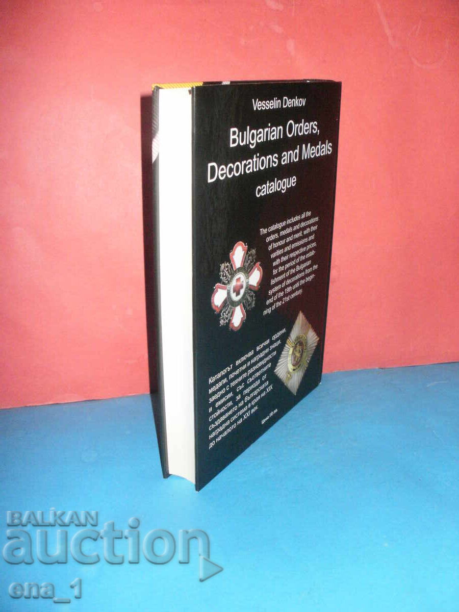 Catalog of Bulgarian orders, signs and medals, 2011, V.Denkov with price 119.99 BGN | € 61.35