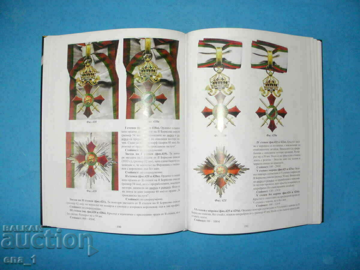 Delivery of Catalog of Bulgarian orders, signs and medals, 2011, V.Denkov