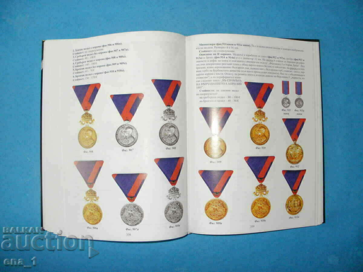 Catalog of Bulgarian orders, signs and medals, 2011, V.Denkov - 5