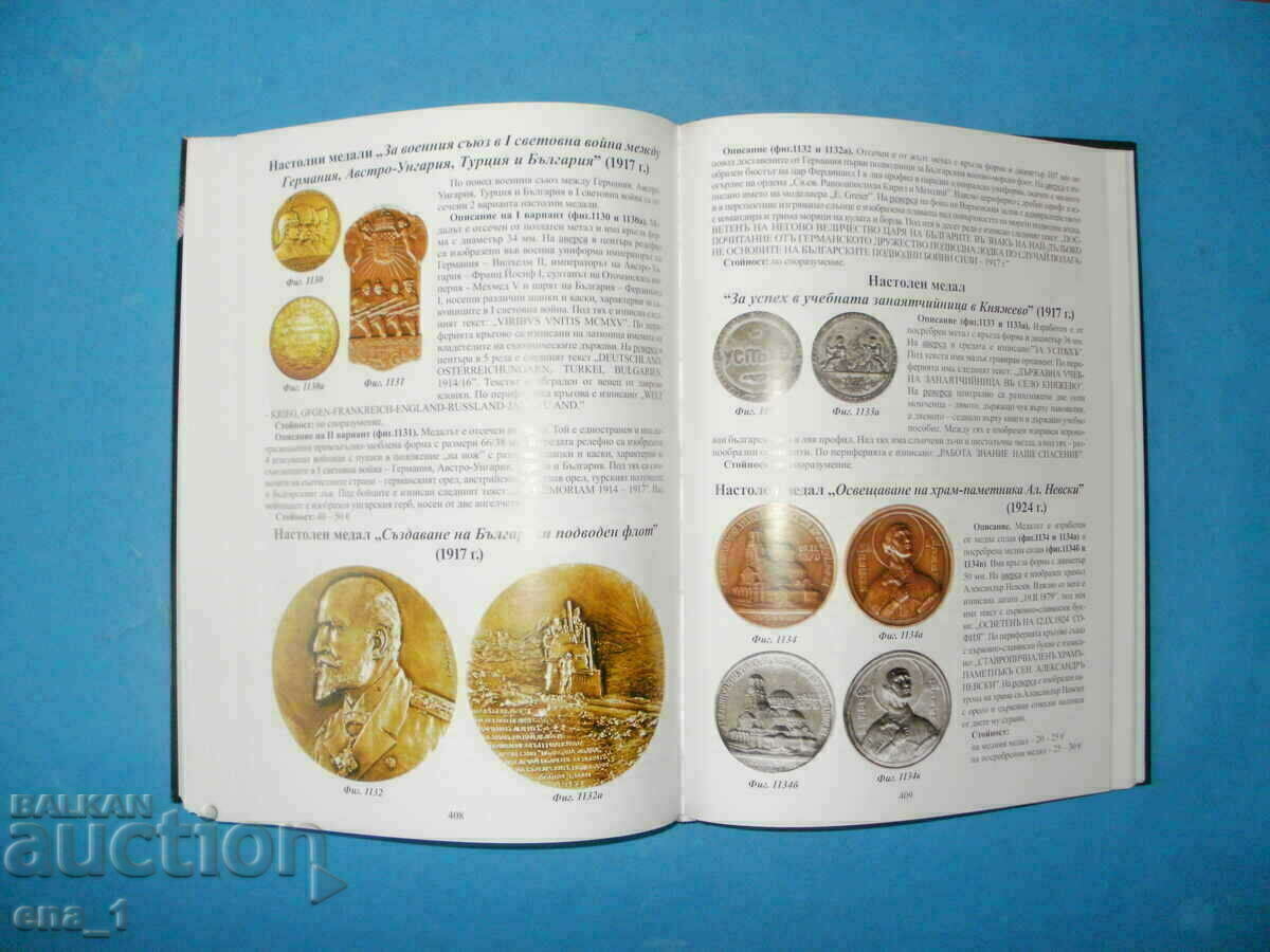Catalog of Bulgarian orders, signs and medals, 2011, V.Denkov - 6