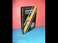 Catalog of Bulgarian orders, signs and medals, 2011, V.Denkov