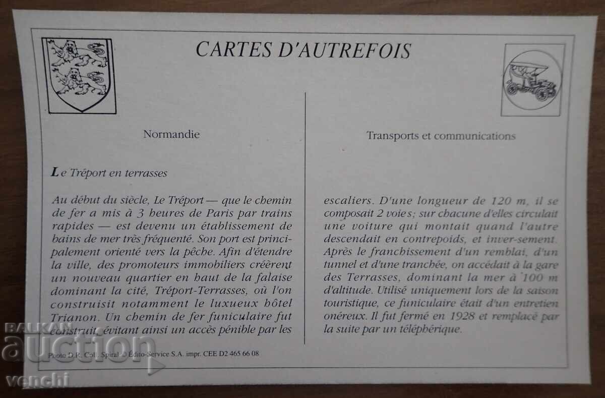 Card - France with price 1.99 BGN | € 1.02 Card - France with price 1.99 BGN | € 1.02