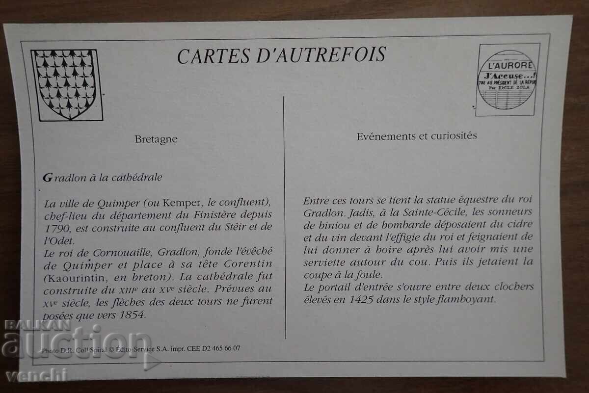 Card - Franța cu preț 1.99 BGN | € 1.02 Card - Franța cu preț 1.99 BGN | € 1.02