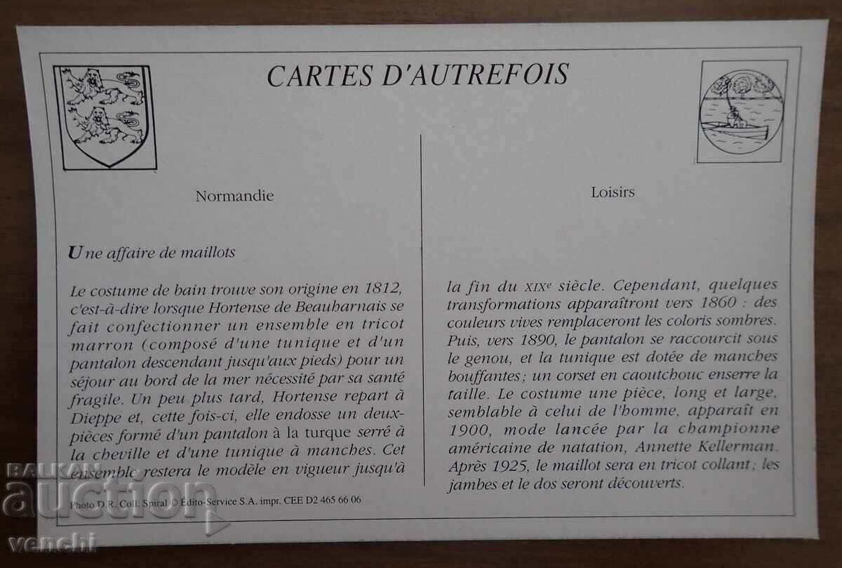 Card - Franța cu preț 1.99 BGN | € 1.02 Card - Franța cu preț 1.99 BGN | € 1.02