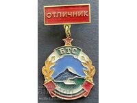 41556 Βουλγαρία τουριστικό σήμα Άριστος ΒΤΣ Τουριστικός