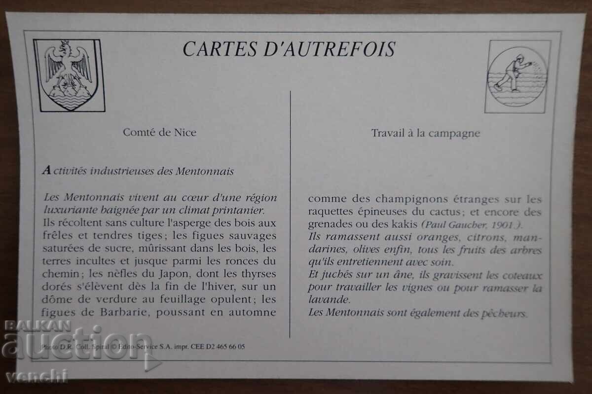 Card - Franța cu preț 1.99 BGN | € 1.02 Card - Franța cu preț 1.99 BGN | € 1.02