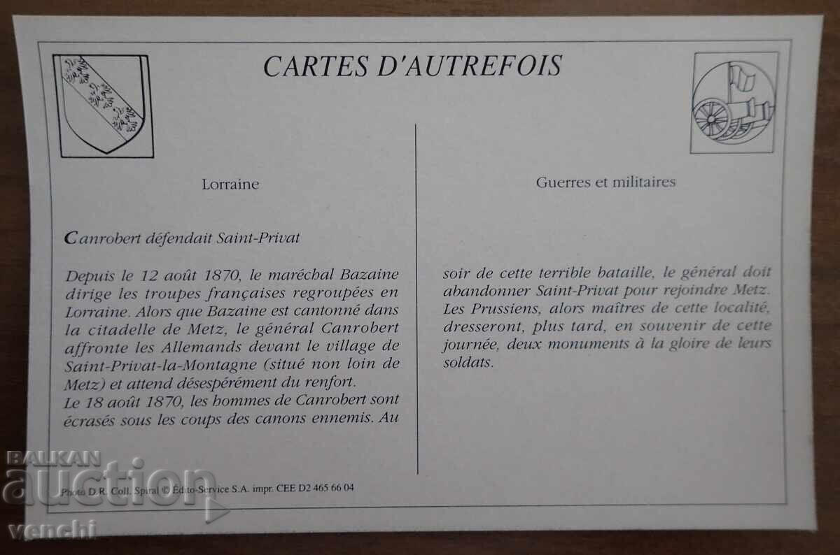 Card - France with price 1.99 BGN | € 1.02 Card - France with price 1.99 BGN | € 1.02