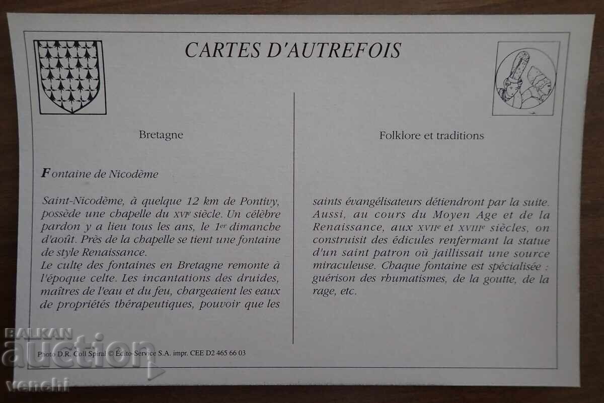 Card - Franța cu preț 1.99 BGN | € 1.02 Card - Franța cu preț 1.99 BGN | € 1.02