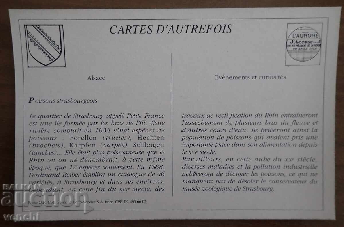 Card - France with price 1.99 BGN | € 1.02 Card - France with price 1.99 BGN | € 1.02