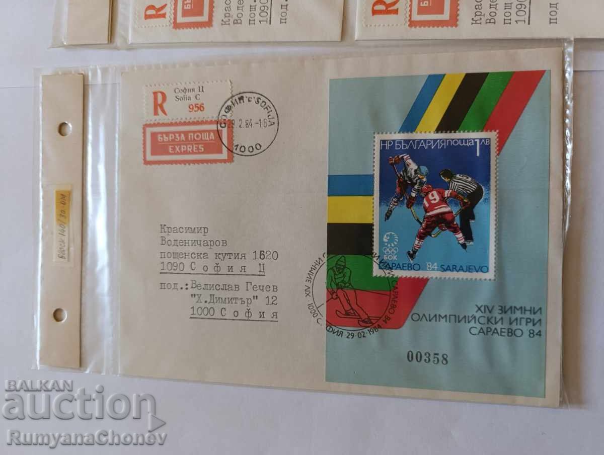 Bulgaria 14 Winter Olympic Games Sarajevo 1984 with price 45.00 BGN | € 23.01 Bulgaria 14 Winter Olympic Games Sarajevo 1984 with price 45.00 BGN | € 23.01