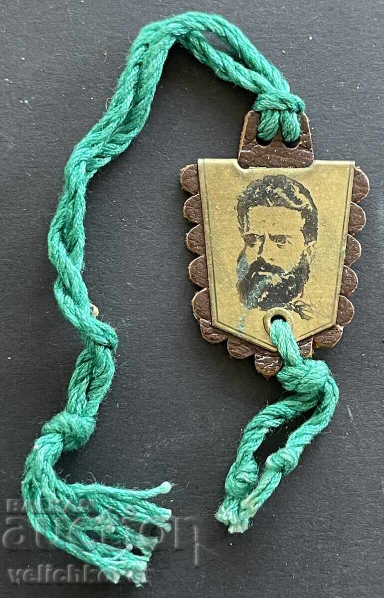 41559 Bulgaria keychain tourist BTS hike Kozloduy