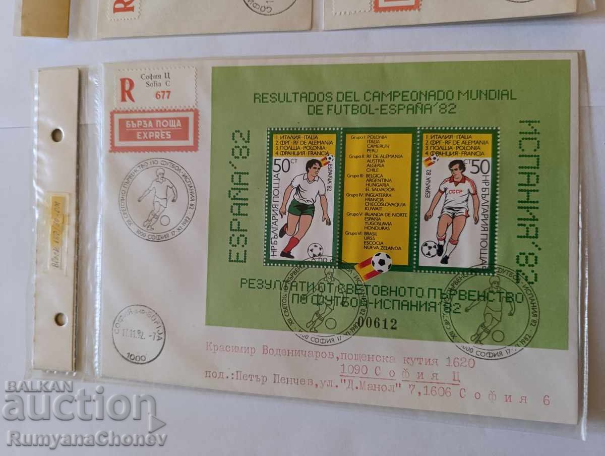 Bulgaria 12 World Cup Spain 1982 with price 45.00 BGN | € 23.01