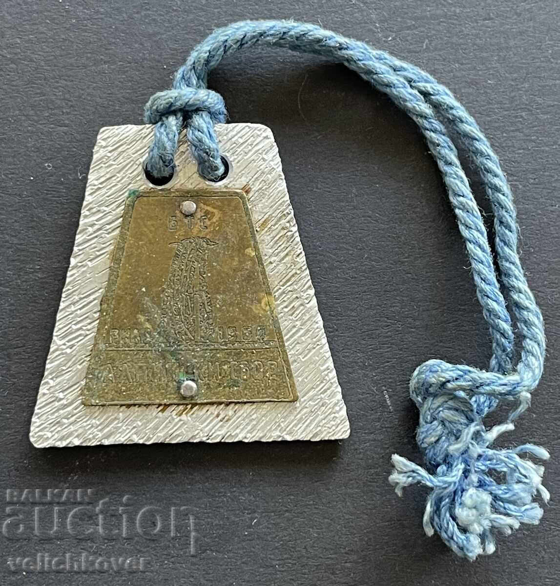 41560 Bulgaria tourist badge Alpine gathering BTS edelweiss