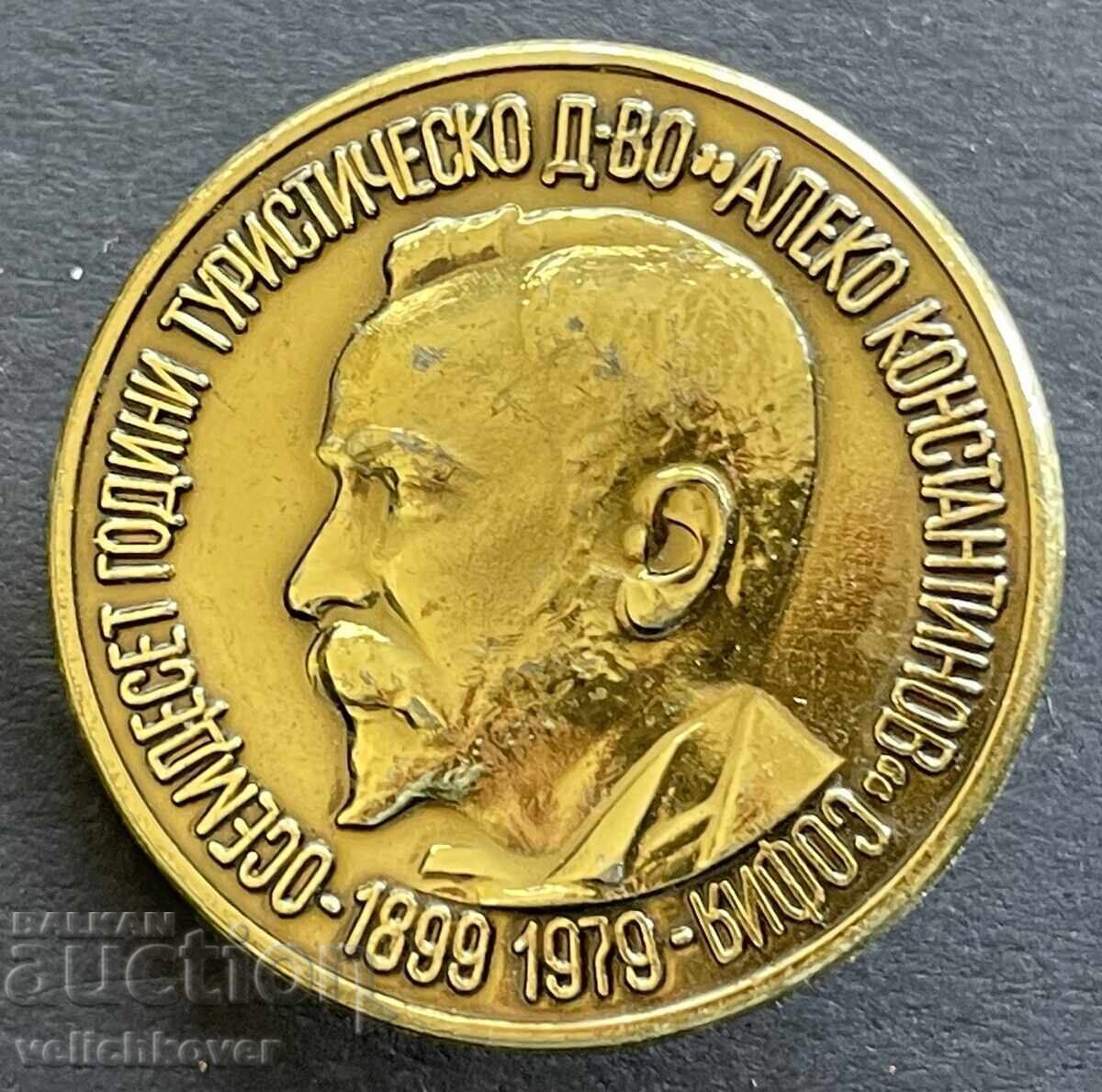 41563 Bulgaria tourist badge 80s. Tourist Society
