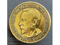 41563 Bulgaria semn turistic 80 ani. Societatea Turistică