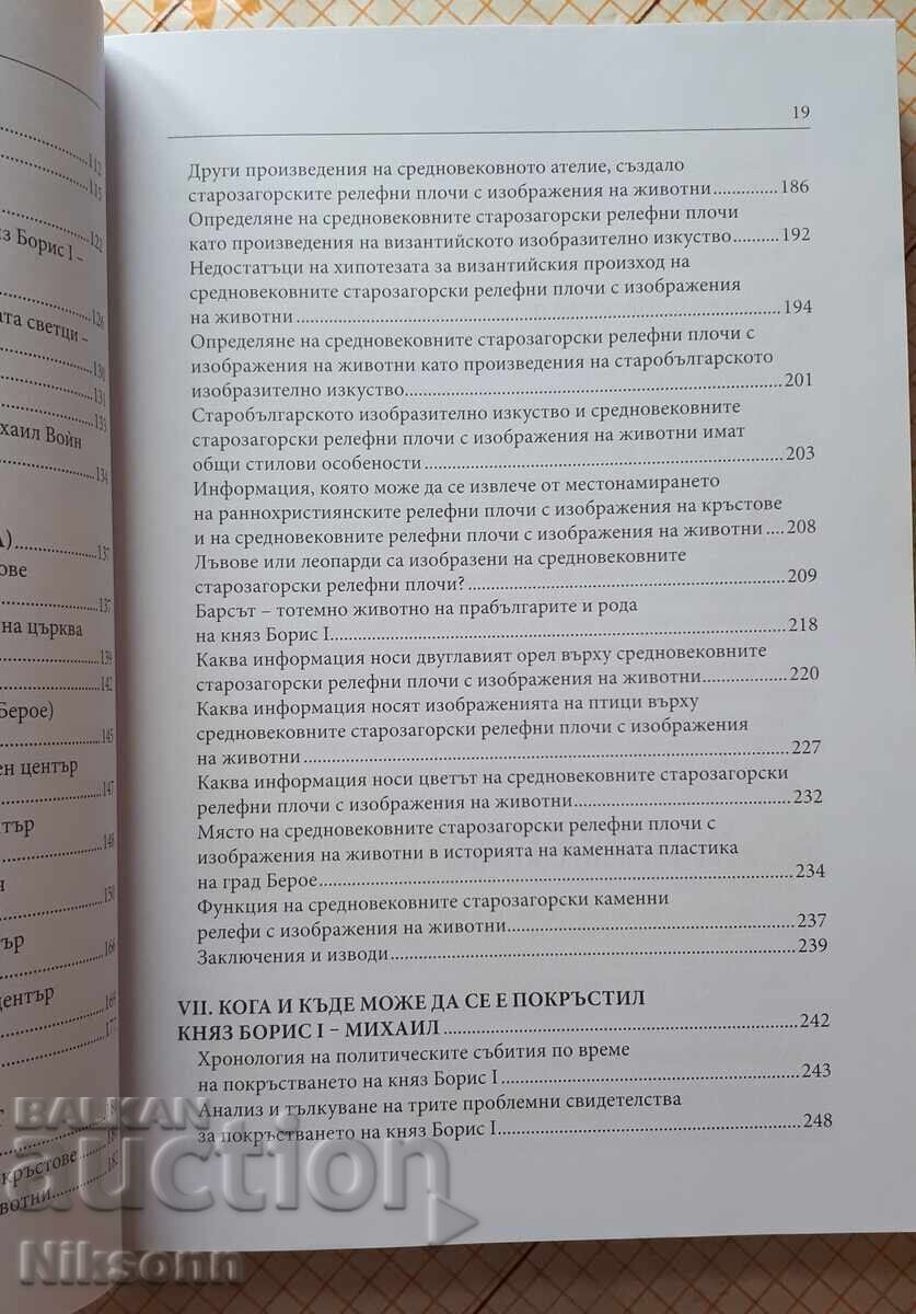 Auction  Boruyka's Little Holy Mountain