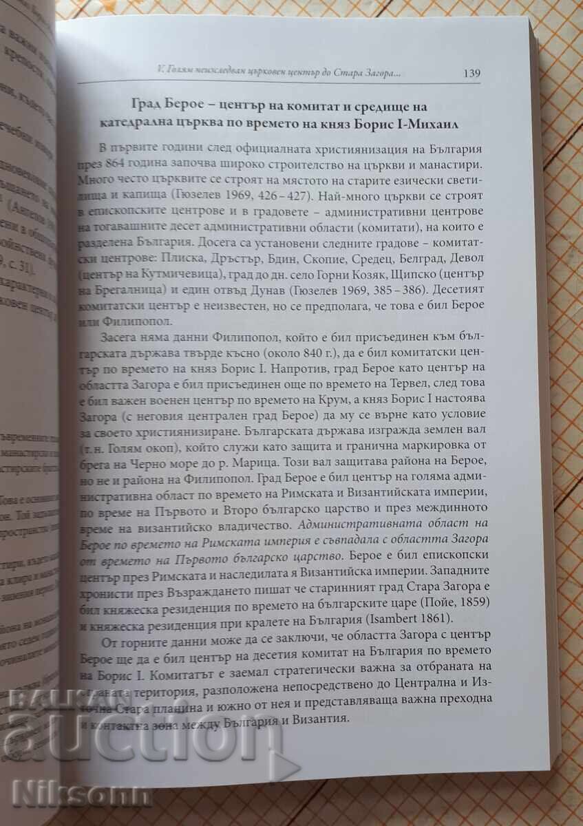 Delivery of Boruyka's Little Holy Mountain