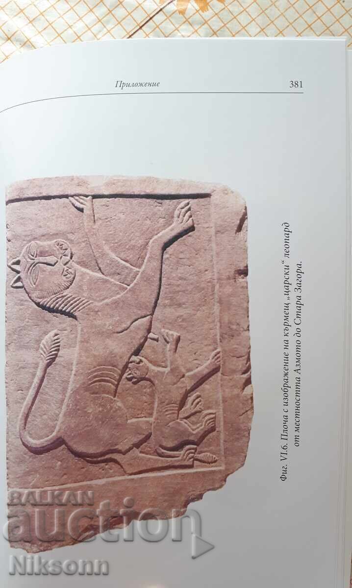 Boruyka's Little Holy Mountain - 5