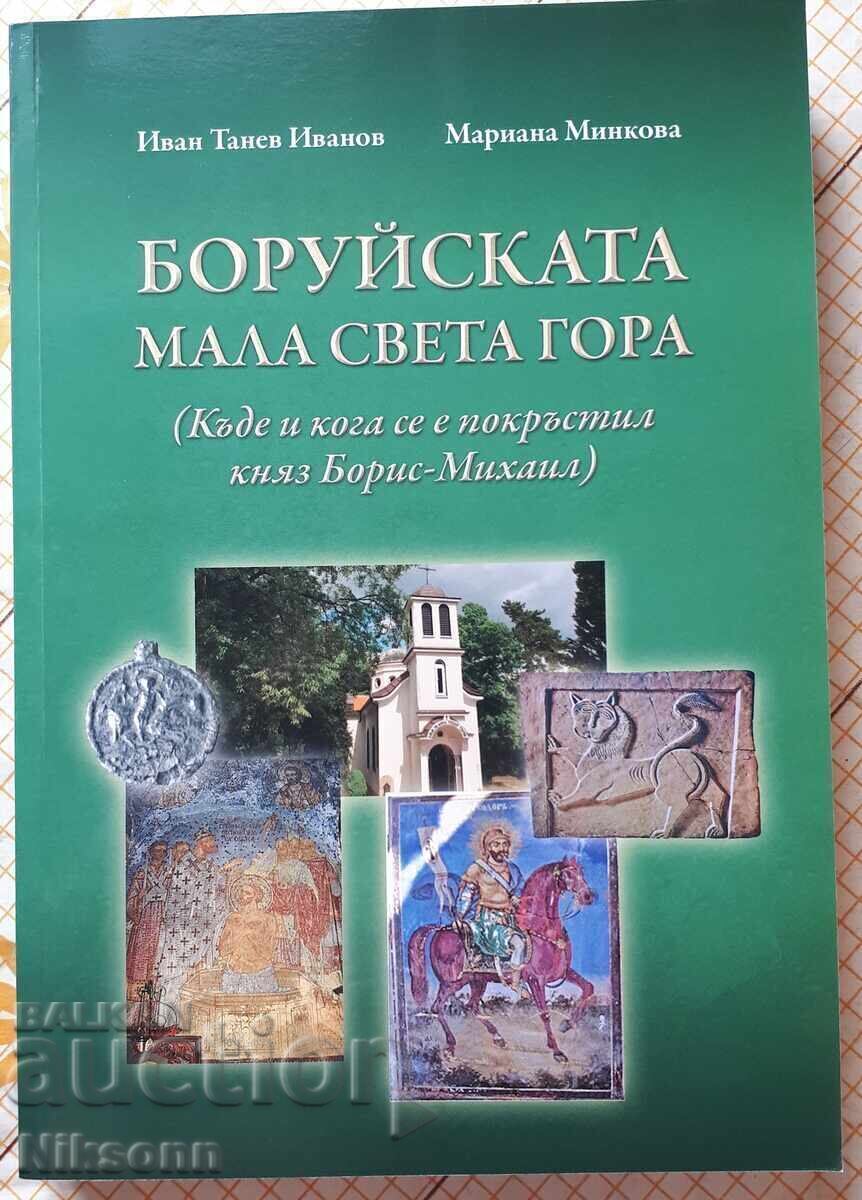 Boruyka's Little Holy Mountain