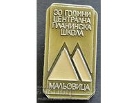 41564 Bulgaria semn turistic 30 ani. Școala centrală montană