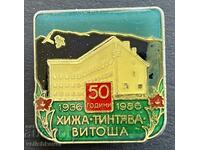 41565 Bulgaria semn turistic 50G. Cabana Tintiava Vitosha 19