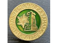 41568 Bulgaria semn turistic Societatea Turistică Orlo