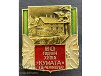 41569 Bulgaria semn turistic 50G. Cabana Kumata Vitosha BTS