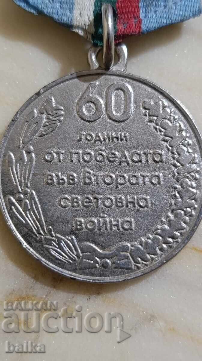 Медал -60г.от ВСВ.