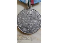 Μετάλλιο -60γρ. από Β' Παγκόσμιο Πόλεμο