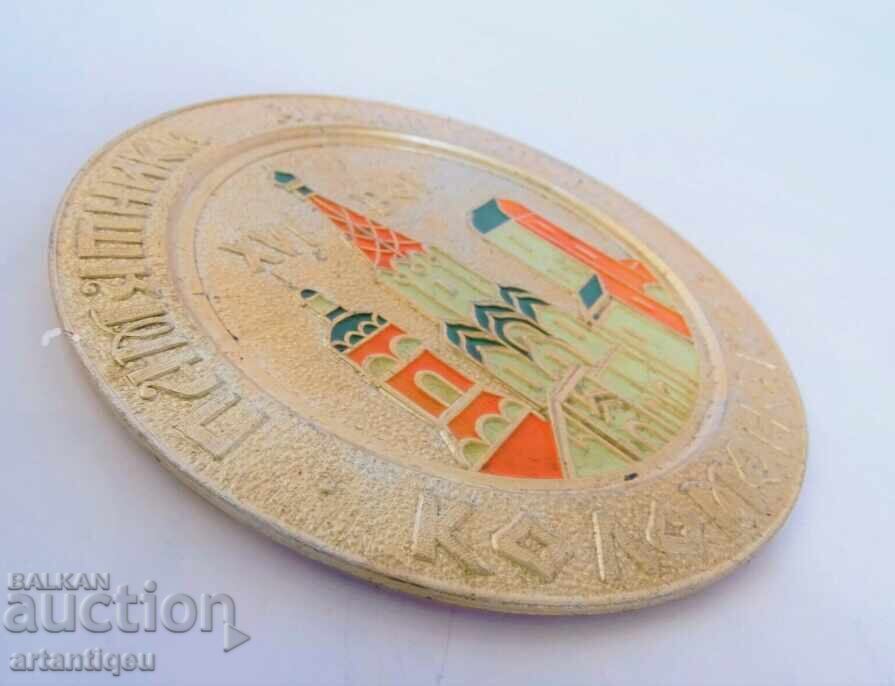 Vintage Russian Soviet Relief Wall Plaque with price 20.00 BGN | € 10.23