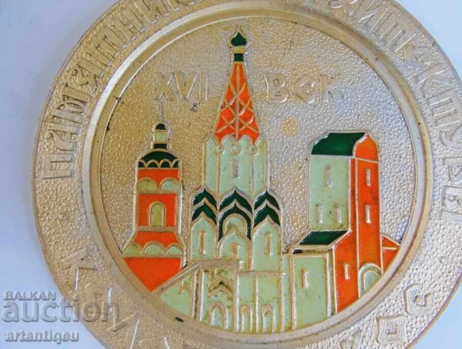 Auction  Vintage Russian Soviet Relief Wall Plaque