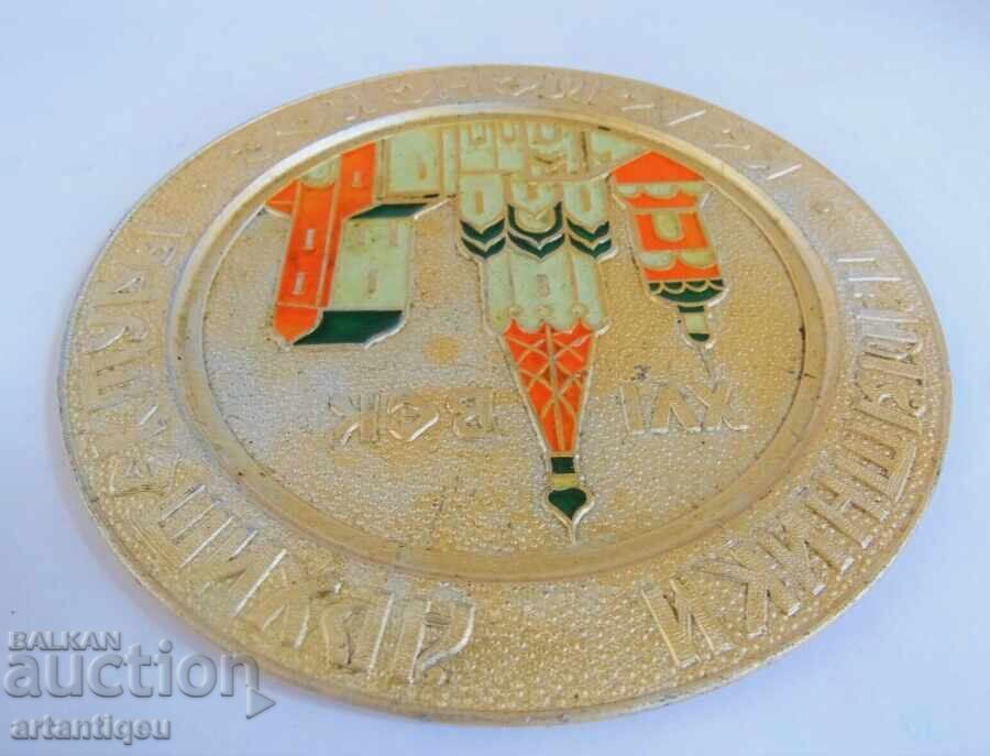 Delivery of Vintage Russian Soviet Relief Wall Plaque