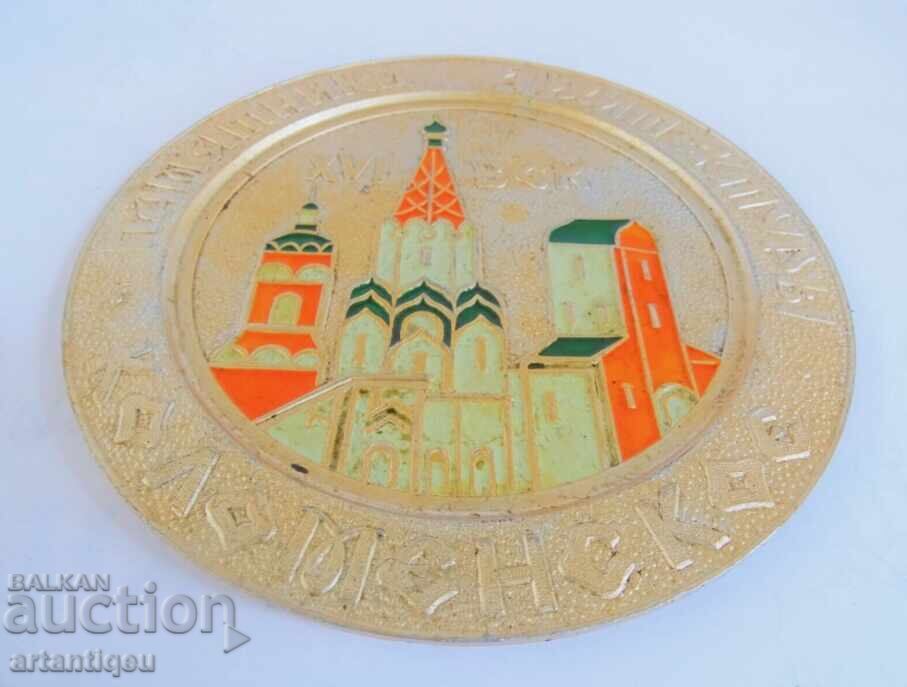 Vintage Russian Soviet Relief Wall Plaque - 5