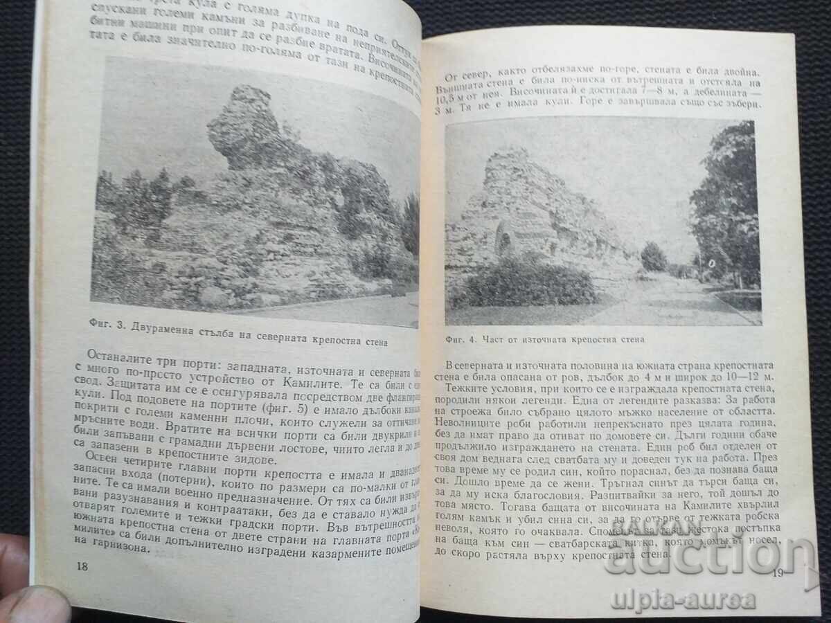 Hisaria with price 3.00 BGN | € 1.53 Hisaria with price 3.00 BGN | € 1.53