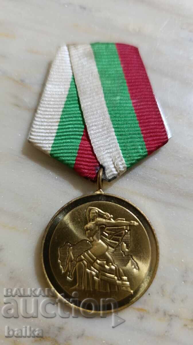 Medal 1300 g. BULGARIA Medal 1300 g. BULGARIA