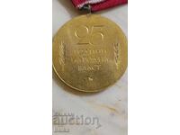 Medal *25g. PEOPLE'S POWER*